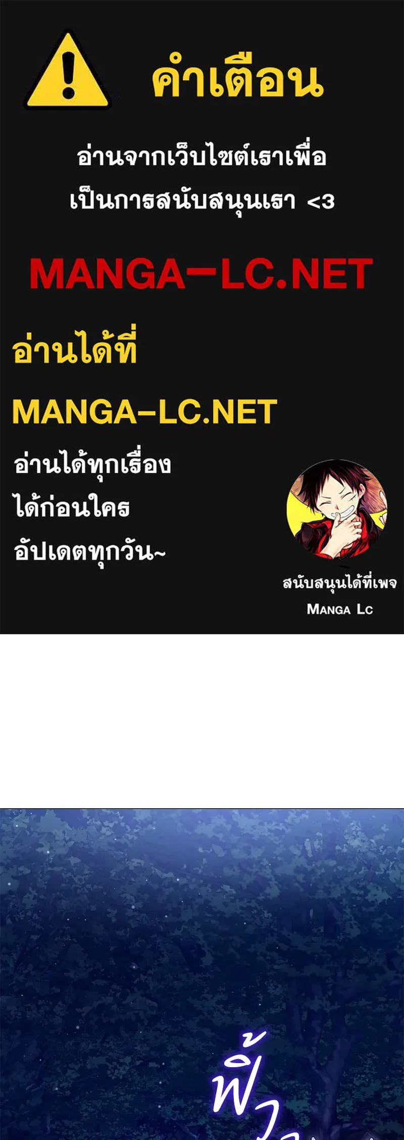 กำราบรักร้ายนายจอมพยศ ตอนที่ 40 รูปที่ 1