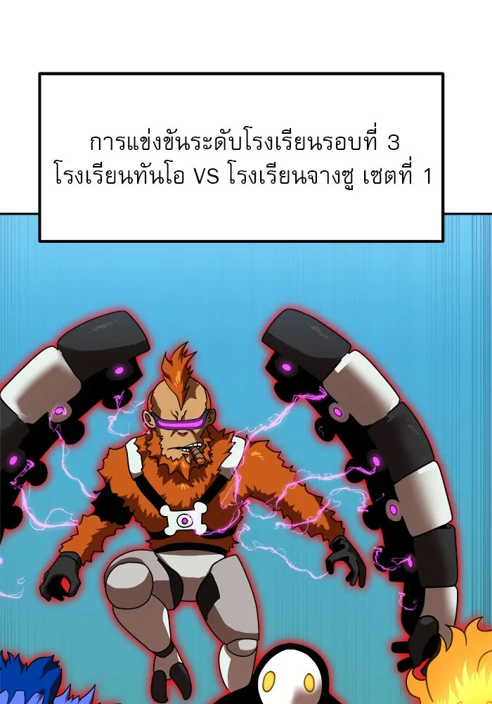 Double Click ตอนที่ 78 รูปที่ 140