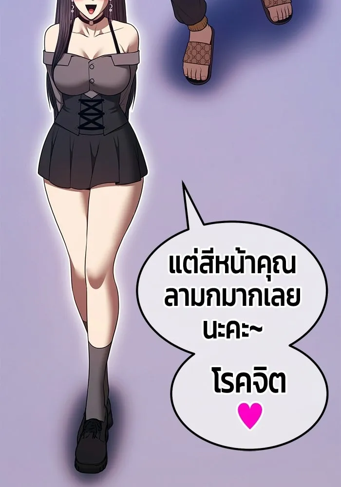 +99 ท่อนไม้พร้อมบวก ตอนที่ 125 การหยุดพักครั้งสุดท้าย รูปที่ 131