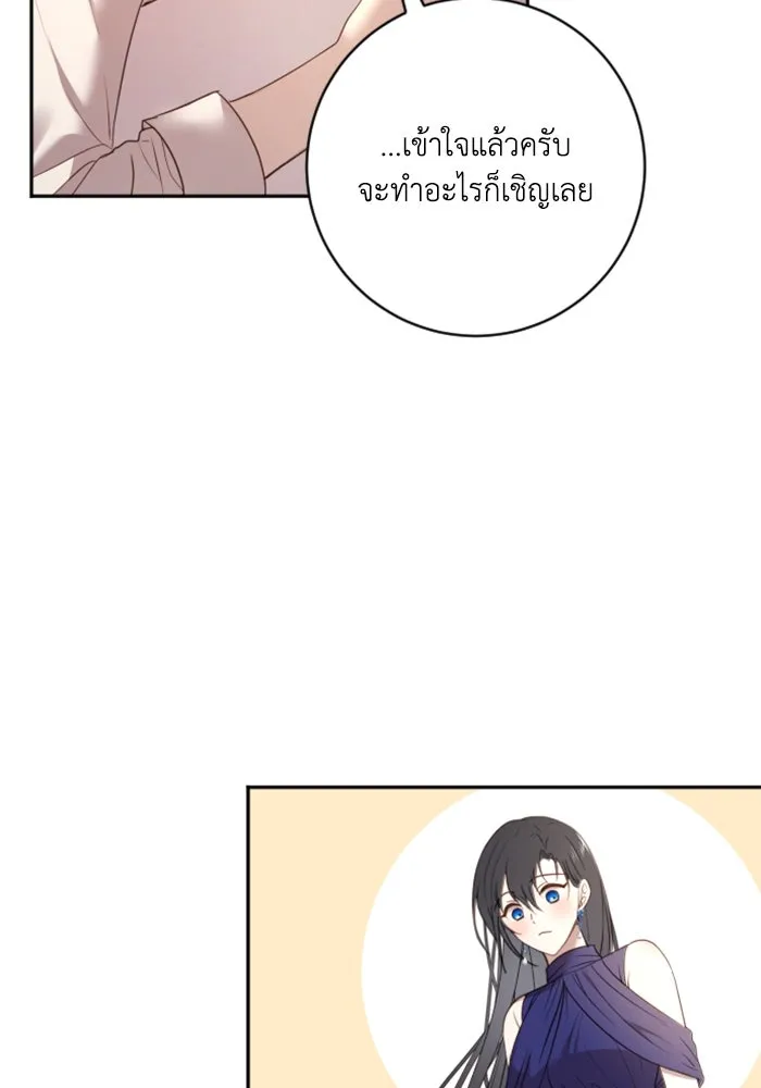 ตัวร้ายอย่างฉันขออยู่อย่างสงบ ตอนที่ 15 รูปที่ 106