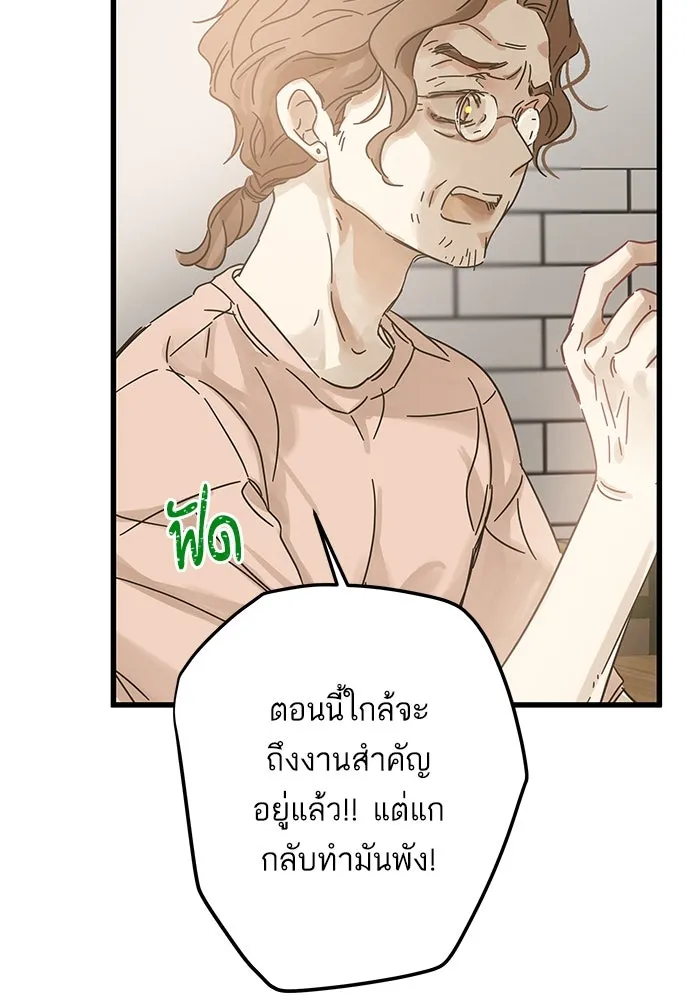 ฉันมันร้าย หรือเพราะโลกไม่น่ารัก ตอนที่ 149 รูปที่ 14