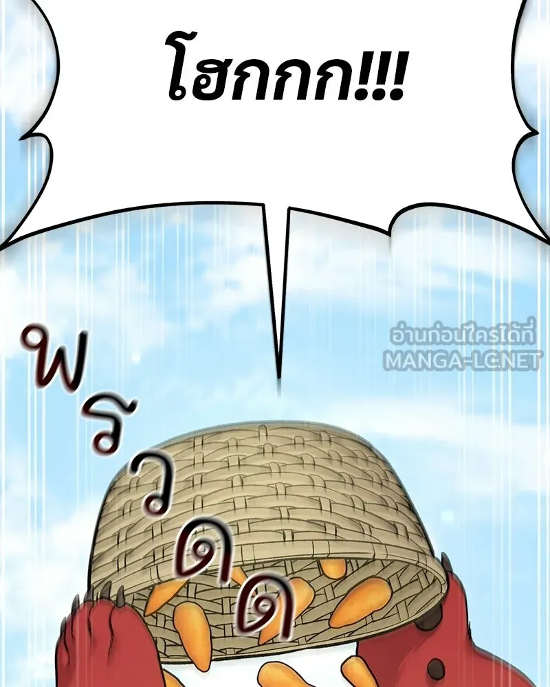ปลูกผักพิชิตหอคอย ตอนที่ 111 รูปที่ 126