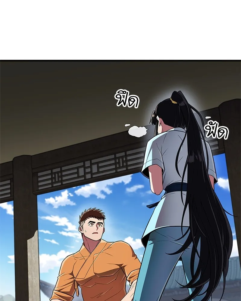 สุดยอดเทรนเนอร์แห่งยุทธภพ ตอนที่ 54 ข้ารักษาสัญญานั้นได้แล้วเจ้าค่ รูปที่ 46