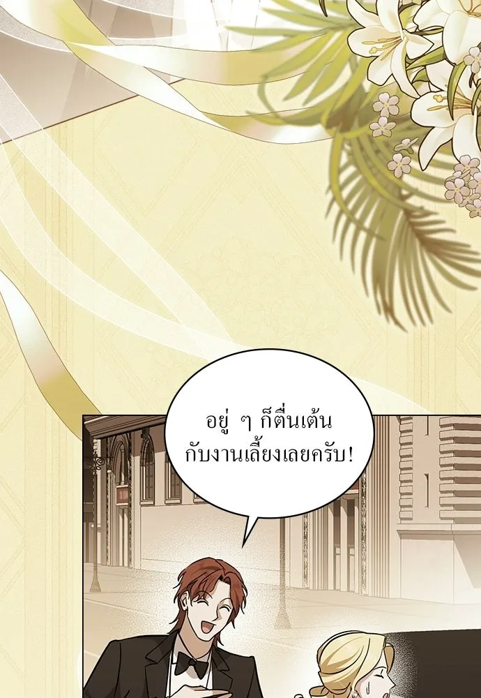 กู้ชีวิตลิขิตท่านเอิร์ล ตอนที่ 71 รูปที่ 47