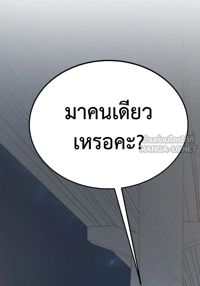 ช่วยเปลี่ยนฉันที ตอนที่ 334. ซีซัน 3 โคดกซู 6 รูปที่ 6