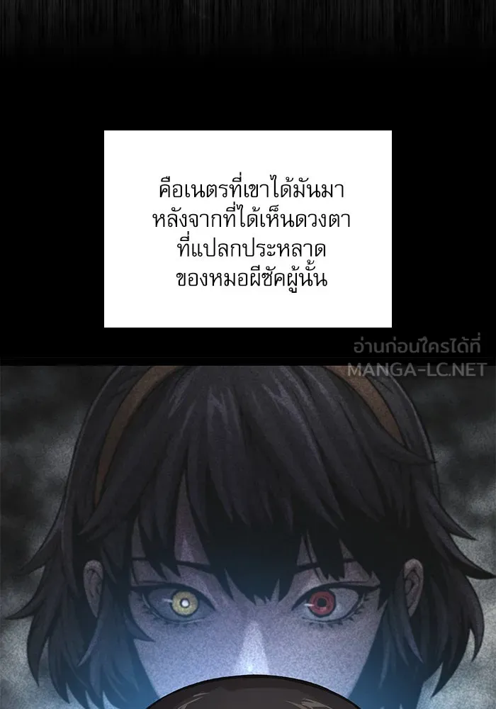 ลับลางลวง ตอนที่ 81 วิชาฝึกพลัง รูปที่ 24