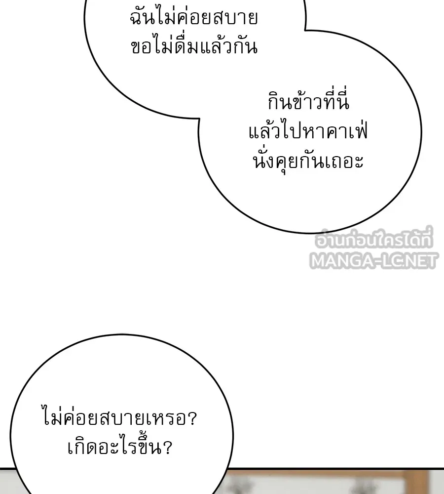 รักหลอกหยอกแฟนเก่า ตอนที่ 34 รูปที่ 81