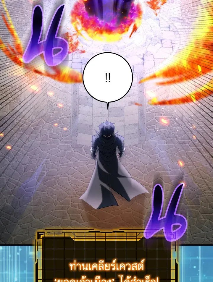 Max Level Player ตอนที่ ตอนที่ 66 รูปที่ 28