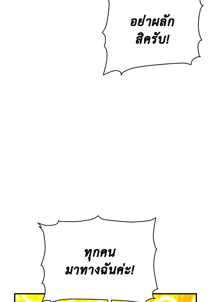 The Lone Necromancer ตอนที่ 32 รูปที่ 29