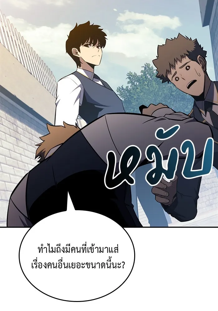 ลูกชายคนเล็กของดยุกคือมือสังหาร ตอนที่ 20 รูปที่ 79