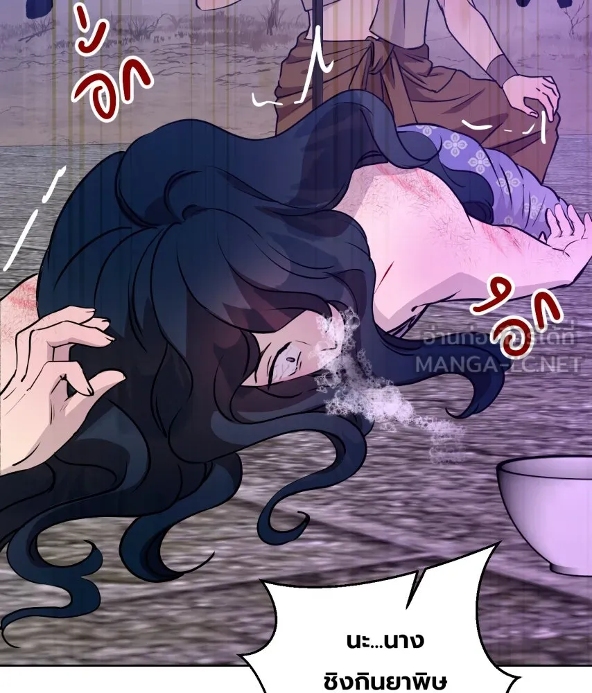 จันทร์เจ้า ตอนที่ ตอนที่ ๖๖  ประหาร รูปที่ 93