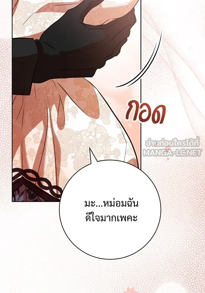 แด่ชู้รักของสามี ตอนที่ 70 รูปที่ 63