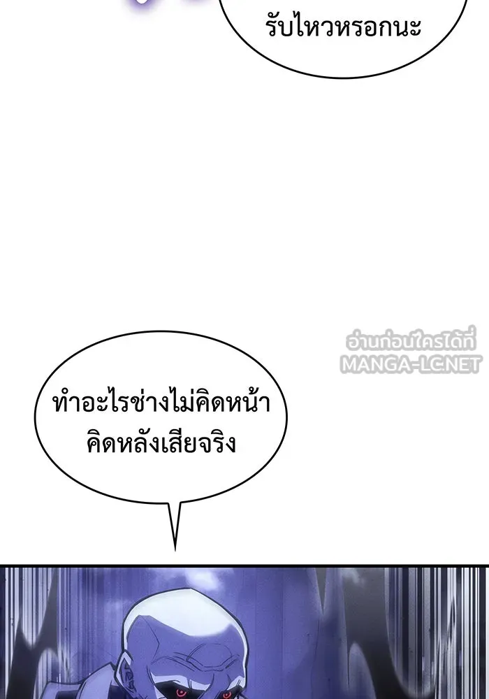 เกิดใหม่พร้อมพลังแห่งราชัน ตอนที่ 102 รูปที่ 48