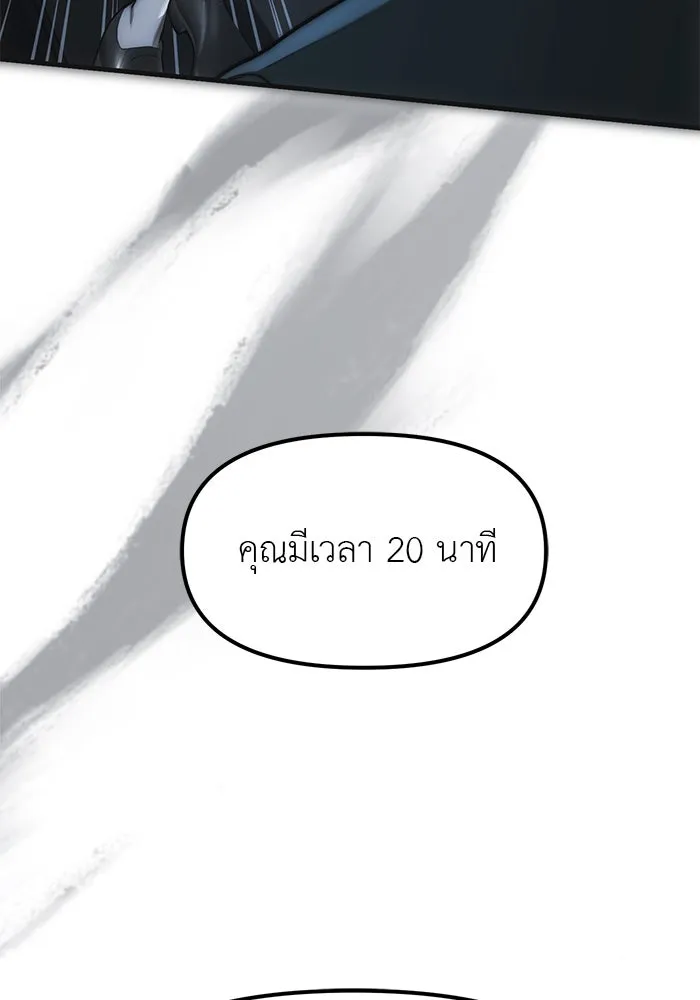 ปฏิบัติการลับบุกโรงเรียนไฮโซ ตอนที่ 99 รูปที่ 139
