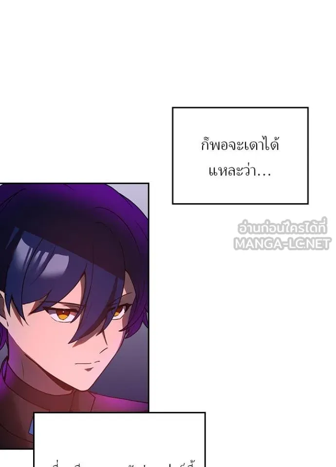 เป้าหมายครั้งที่ 2 ตอนที่ 66 รูปที่ 67