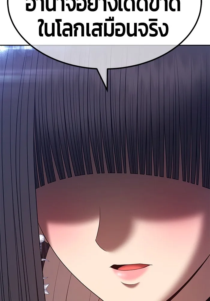 +99 ท่อนไม้พร้อมบวก ตอนที่ 85 บทส่งท้ายซีซัน 1 (3) รูปที่ 241