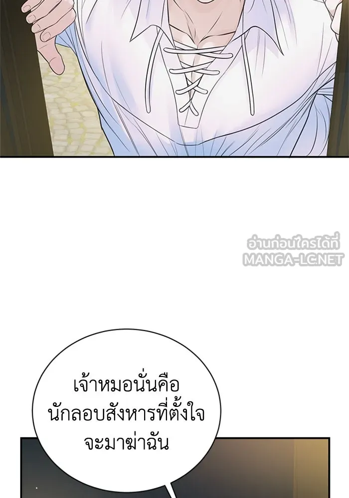 ไหนบอกว่าฉันใกล้ตาย ตอนที่ 48 รูปที่ 27