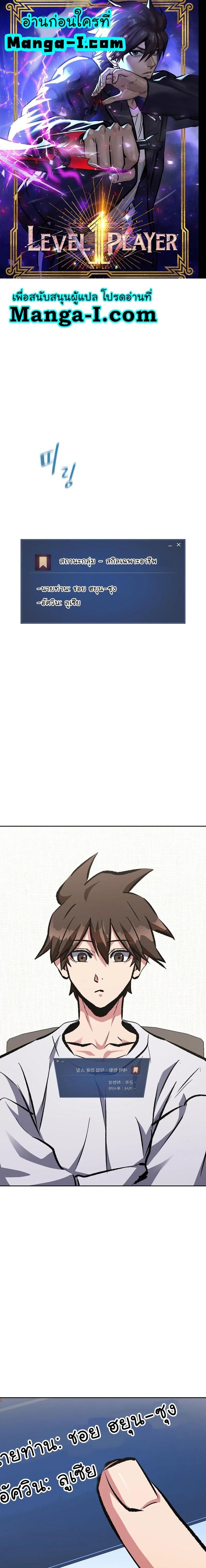 Manga-lc-com อ่านมังงะ อ่านการ์ตูน ออนไลน์ ฟรี Level 1 Player ตอนที่ 1 2 3 4 5 6 7 8 9 10 11 12 13 14 ฟรี ไม่มีโฆษณา Manga-lc - อ่าน มังงะ อ่าน การ์ตูน ออนไลน์ อ่านมังงะ ฟรี