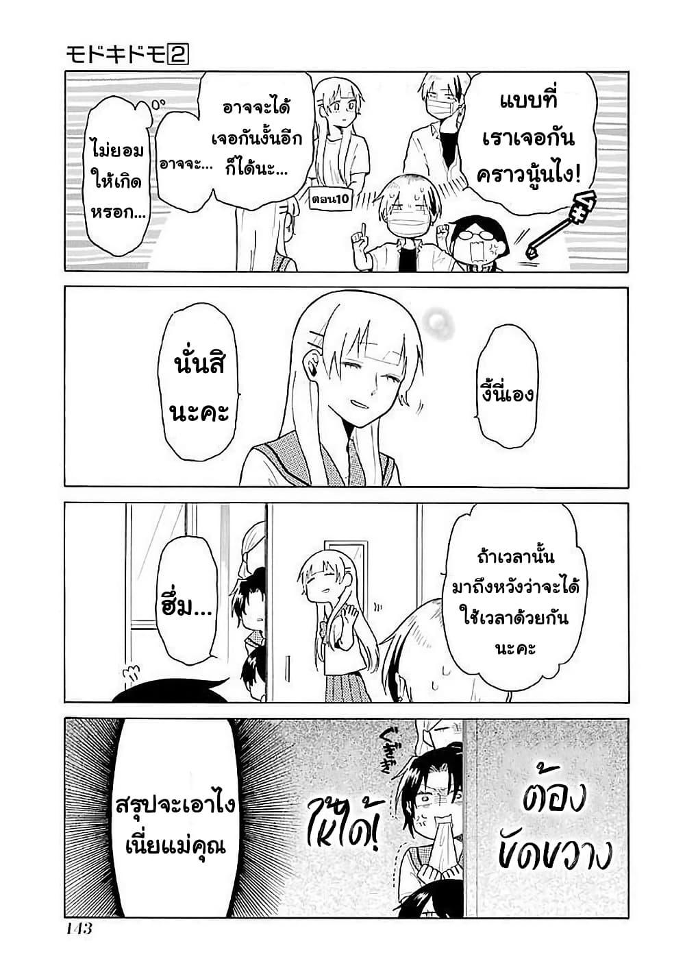 Manga-lc-com อ่านมังงะ อ่านการ์ตูน ออนไลน์ ฟรี Modokidomo ตอนที่ 1 2 3 4 5 6 7 8 9 10 11 12 13 14 ฟรี ไม่มีโฆษณา Manga-lc - อ่าน มังงะ อ่าน การ์ตูน ออนไลน์ อ่านมังงะ ฟรี