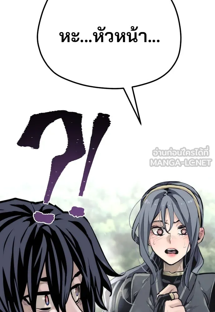 เส้นทางสู่เทพมาร ตอนที่ 83 รูปที่ 234