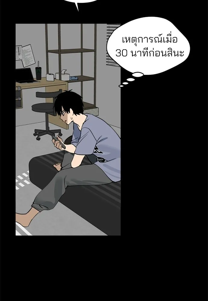 สวยเองนักเลงพอ ตอนที่ 38 รูปที่ 23