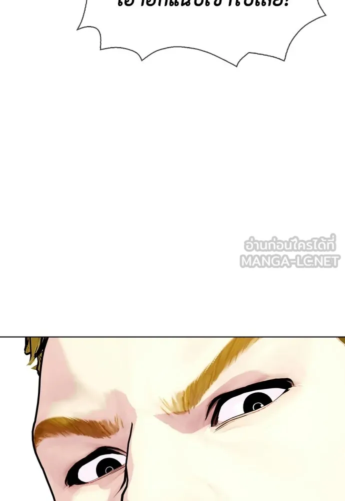 หมาหัวเน่าเก๋าเกินไป ตอนที่ 169 รูปที่ 99