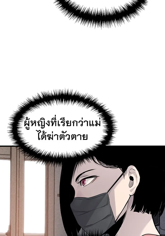 มีนา เกิดมาล่า ตอนที่ 18 รูปที่ 109