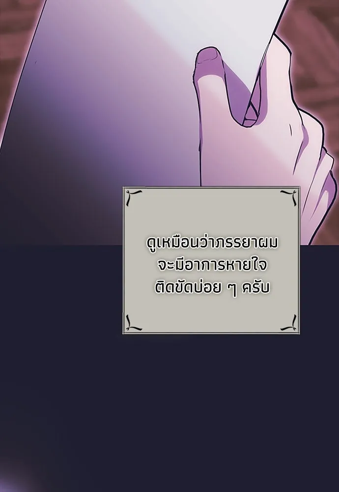 คมเขี้ยวชำระแค้น ตอนที่ 19 รูปที่ 92