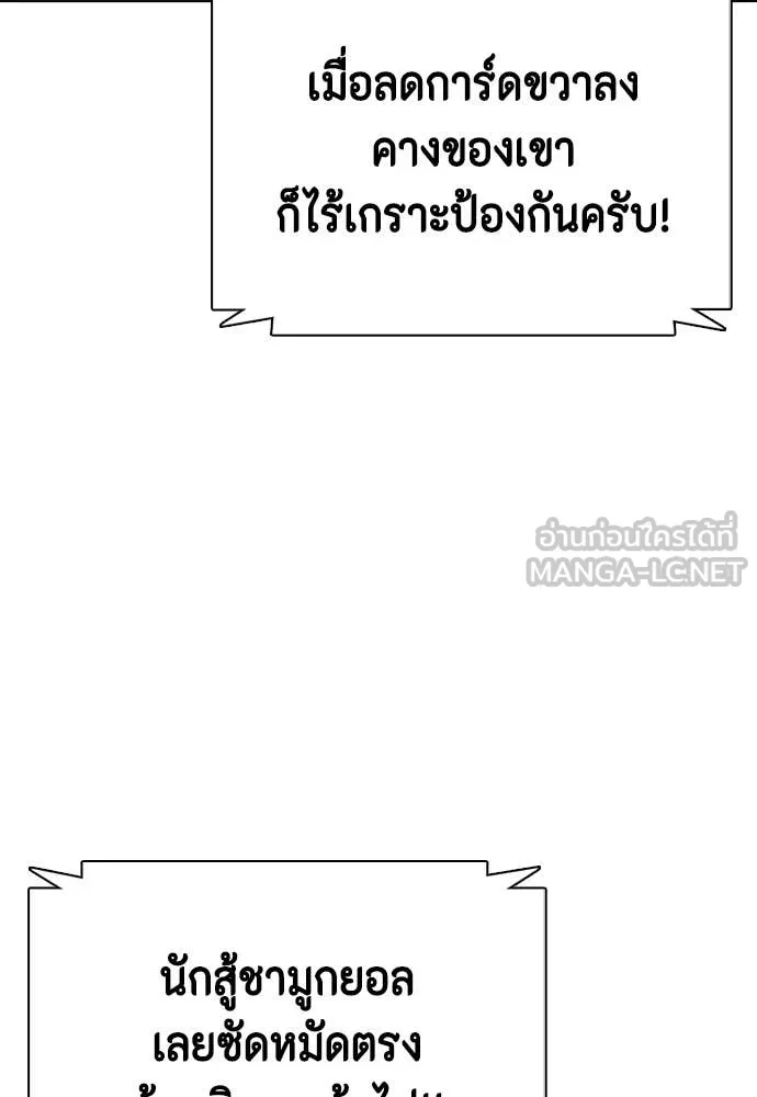 หมาหัวเน่า ตอนที่ 158 รูปที่ 72