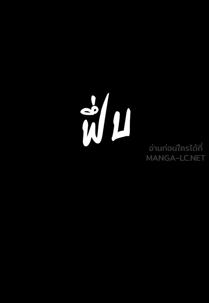 มือสังหารพันธุ์อมตะ ตอนที่ 43 รูปที่ 69