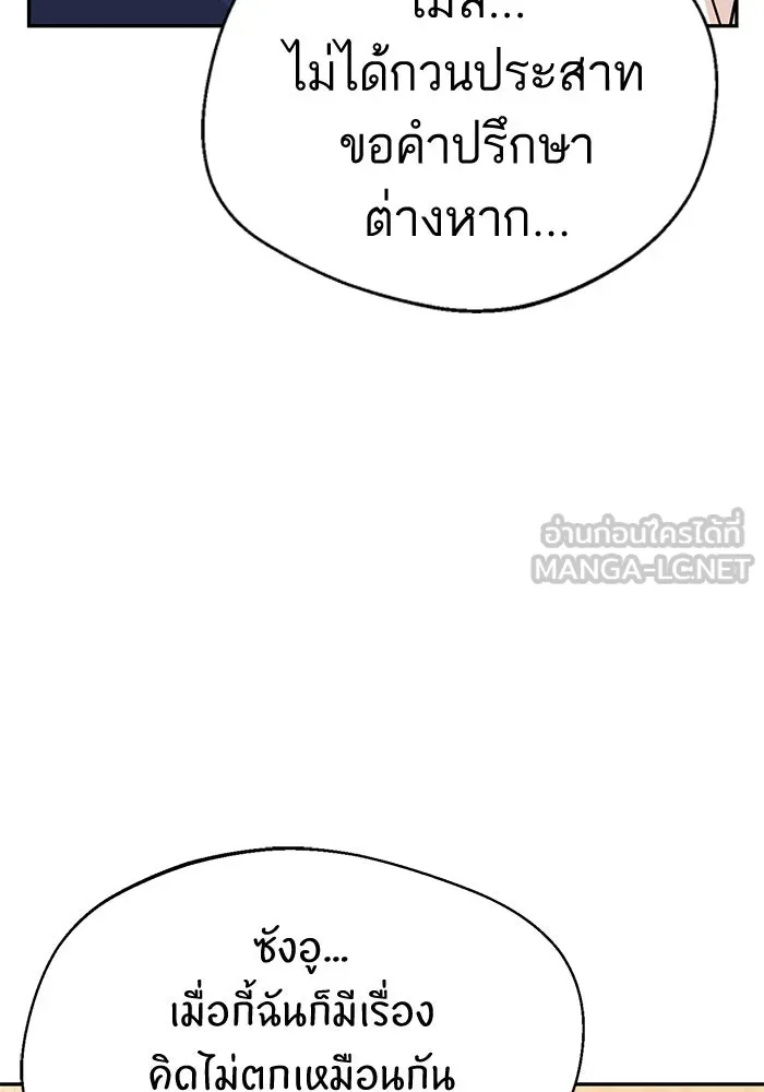 โชคชะตานำพารัก ตอนที่ 18 ตีนไก่ไฟลุก รูปที่ 102