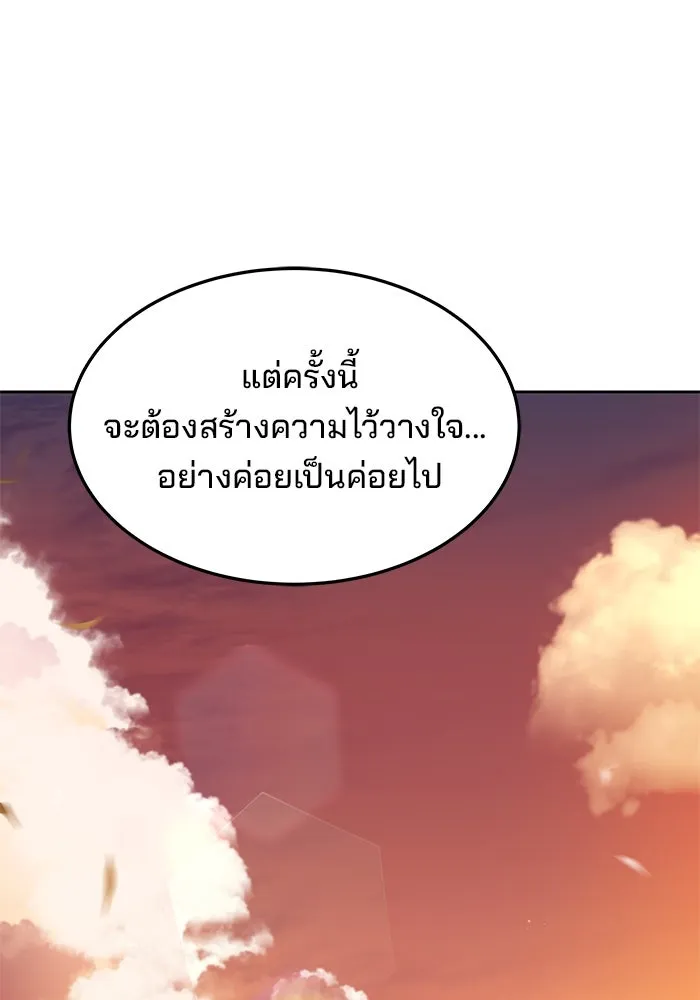 ครัวจอมเวท ตอนที่ 17 รูปที่ 112