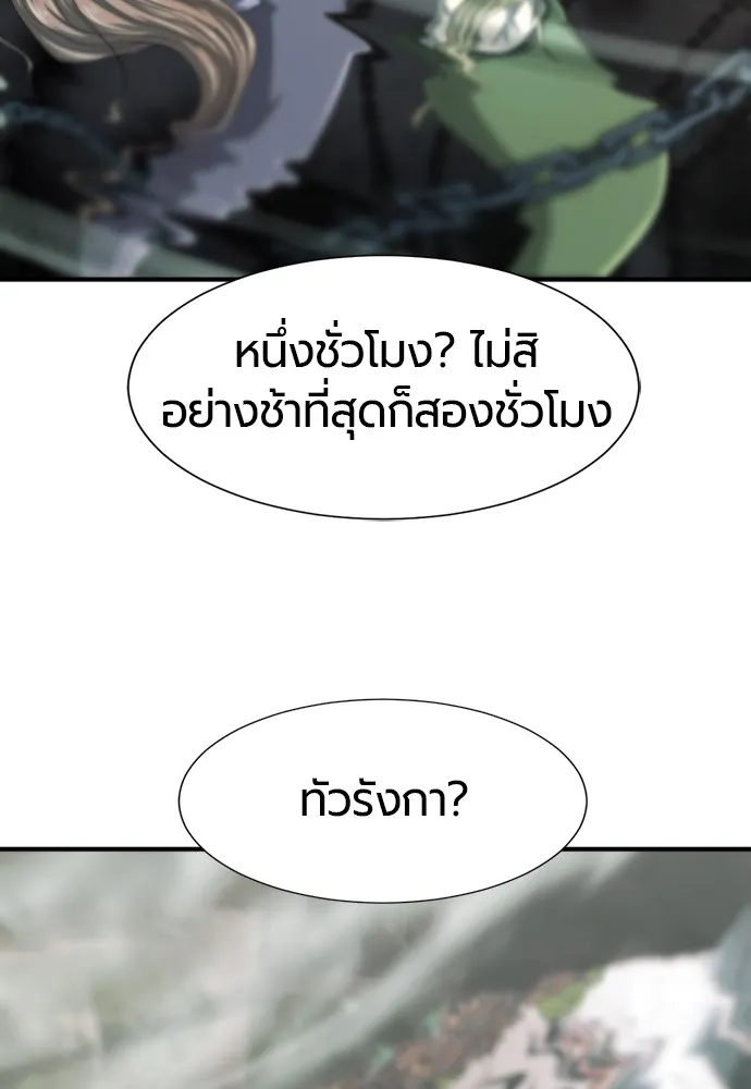 ยอดสถาปนิกผู้พิทักษ์อาณาจักร ตอนที่ 137 รูปที่ 47