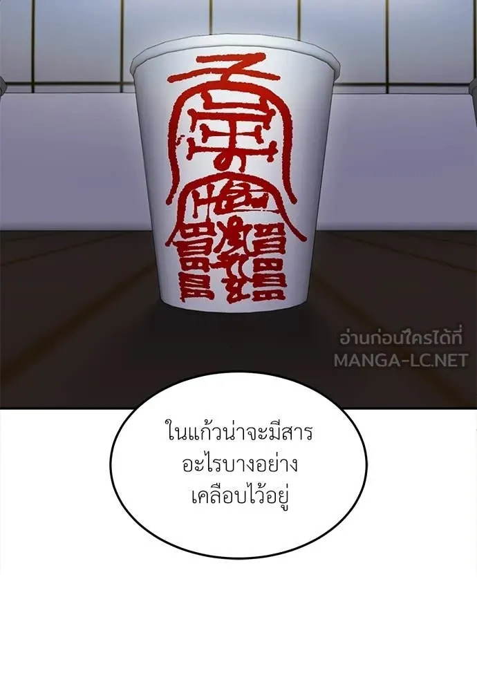 สนามเด็กล่า ตอนที่ 71 รูปที่ 80