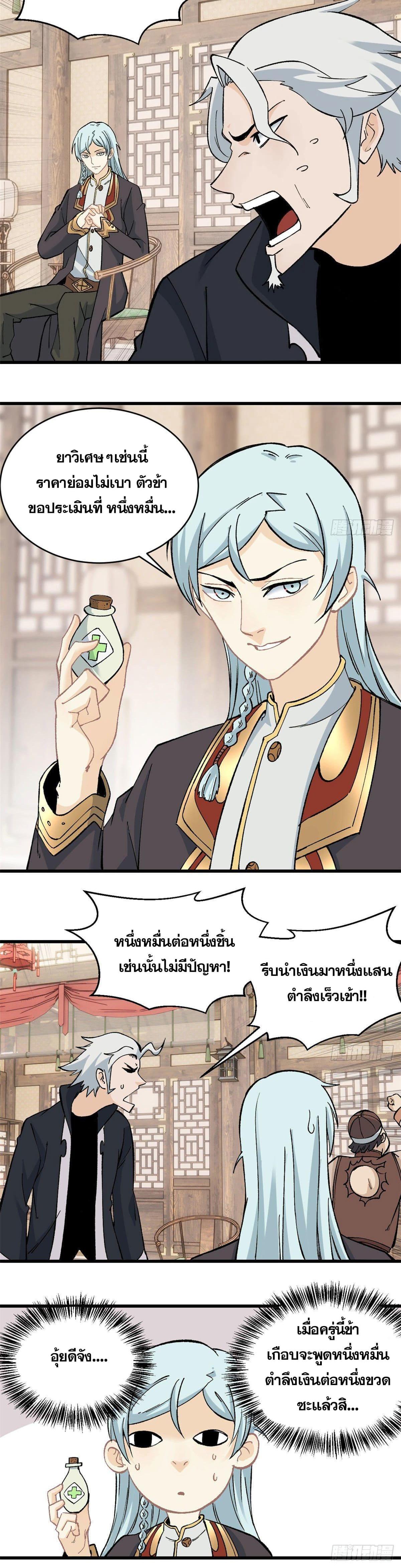 Manga-lc-com อ่านมังงะ อ่านการ์ตูน ออนไลน์ ฟรี All Hail the Sect Leader ตอนที่ 1 2 3 4 5 6 7 8 9 10 11 12 13 14 ฟรี ไม่มีโฆษณา Manga-lc - อ่าน มังงะ อ่าน การ์ตูน ออนไลน์ อ่านมังงะ ฟรี