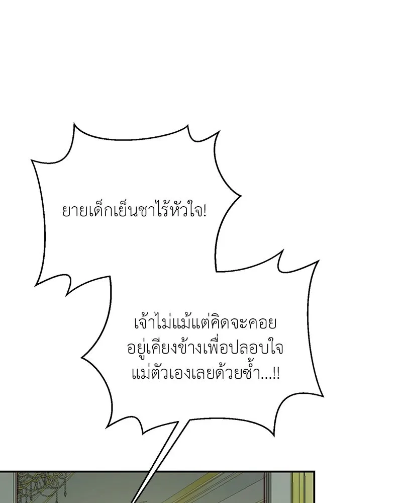 เจ้าหญิงคลั่งแห่งวังหลวง ตอนที่ 82 รูปที่ 19