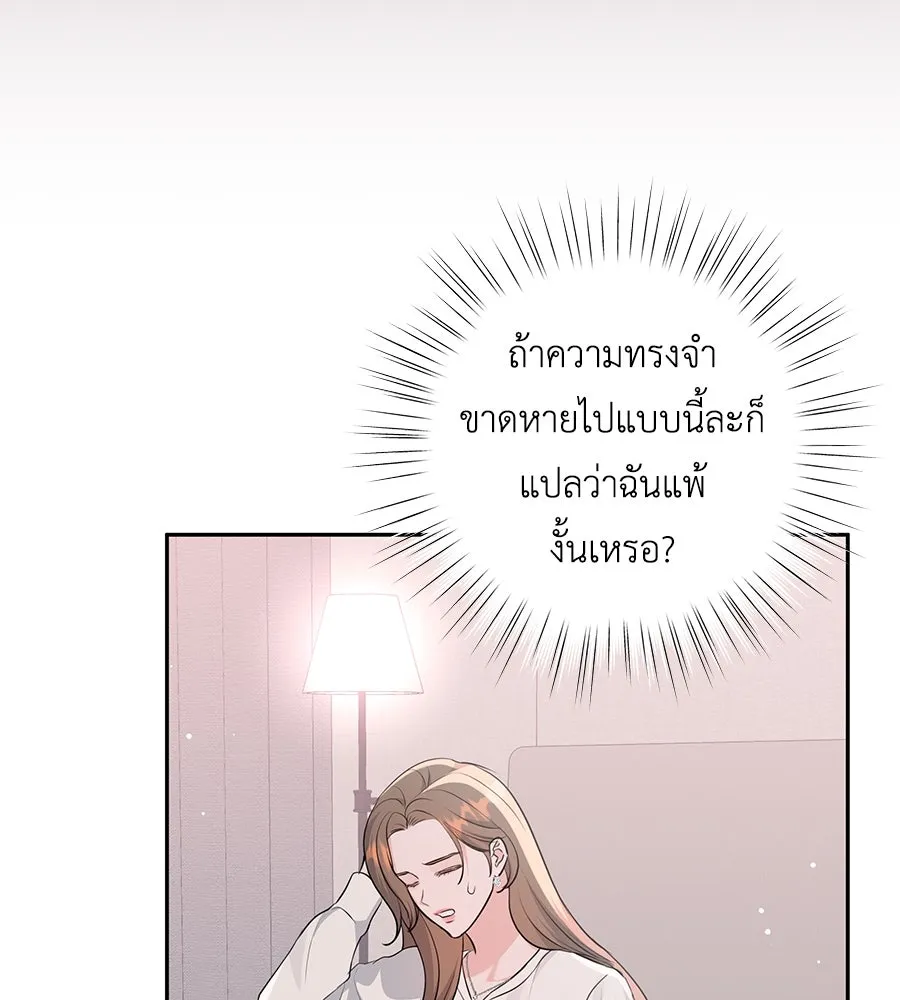 คิมหันต์นิรันดร ตอนที่ 12 รูปที่ 76