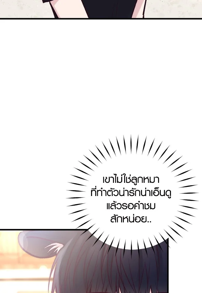 รักกันคนละครึ่งทาง ตอนที่ 43 รูปที่ 32