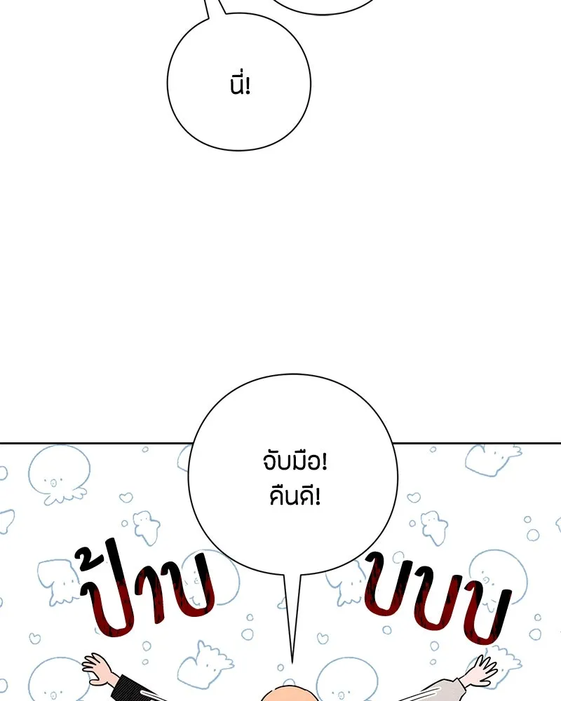 เป็นวัยรุ่นมันเหนื่อย ตอนที่ 28 รูปที่ 43