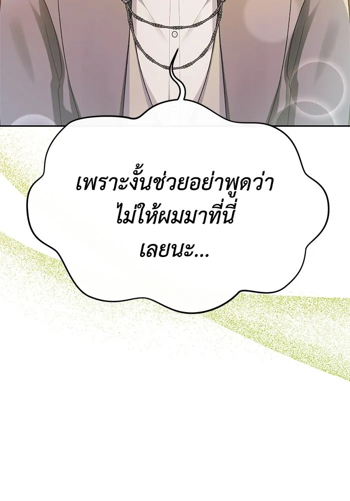 อยู่ดี ๆ ก็มีนางเอกนิยายเป็นเพื่อนบ้าน ตอนที่ 45 รูปที่ 29