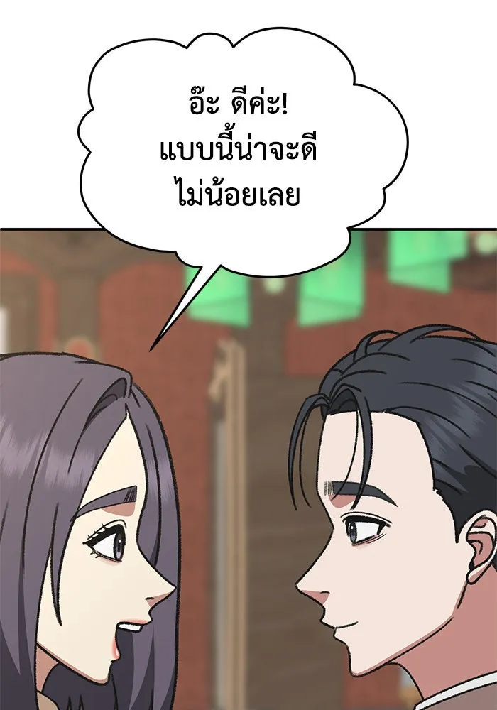 ช่วยเปลี่ยนฉันที ตอนที่ 299. ซีซัน 3 โซอินกุก 7 รูปที่ 23