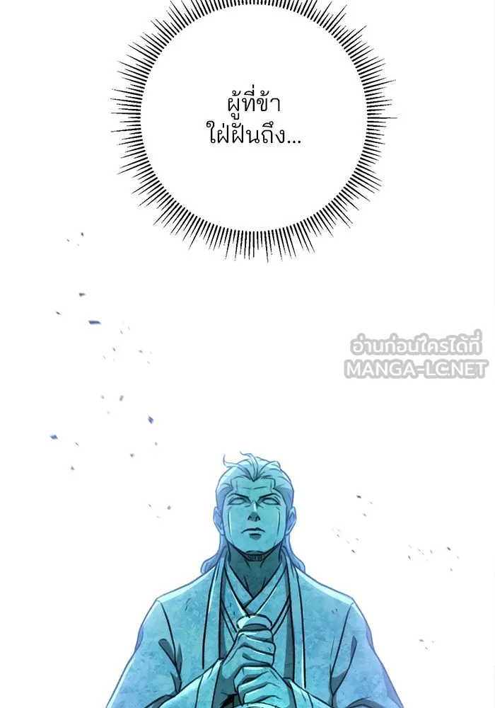 ดาบแห่งจักรพรรดิ ตอนที่ 33 รูปที่ 96