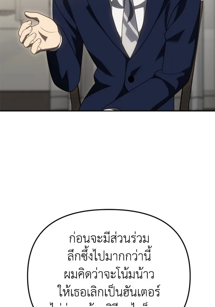 อดีตบอสหอคอย ตอนที่ 75 รูปที่ 94