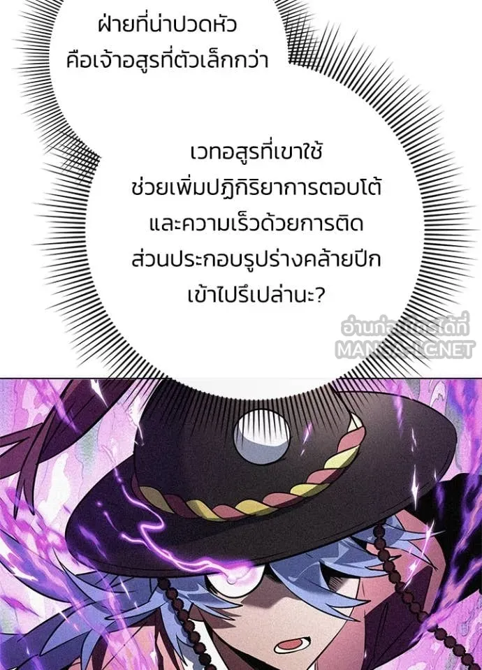 คืนแห่งโทแกบี ตอนที่ 71 รูปที่ 93