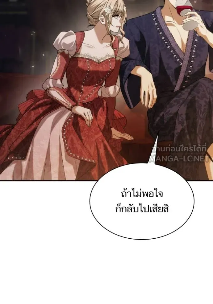 ชาตินี้น้องขอ ตอนที่ 177 รูปที่ 16