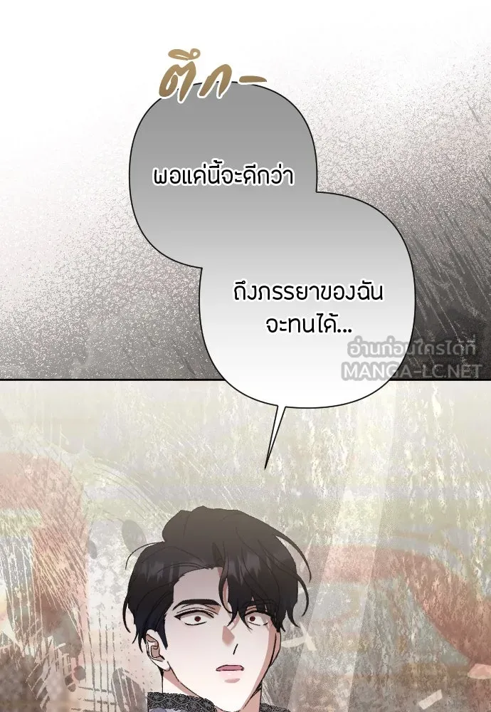 แด่ใจที่ไร้รัก ตอนที่ 41 รูปที่ 51
