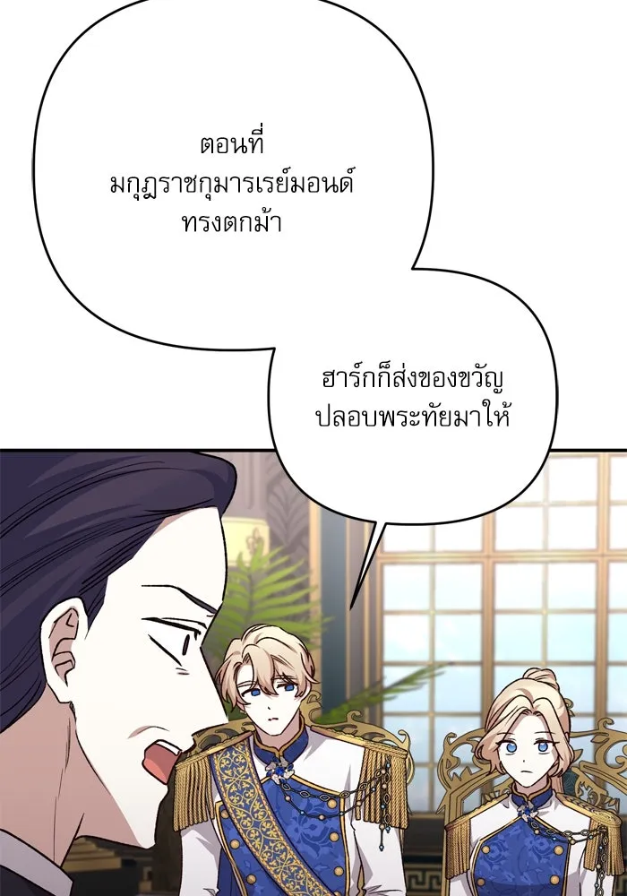 เกิดใหม่คราวนี้ ขอเป็นคนดีดูสักครั้ง ตอนที่ 108 รูปที่ 106