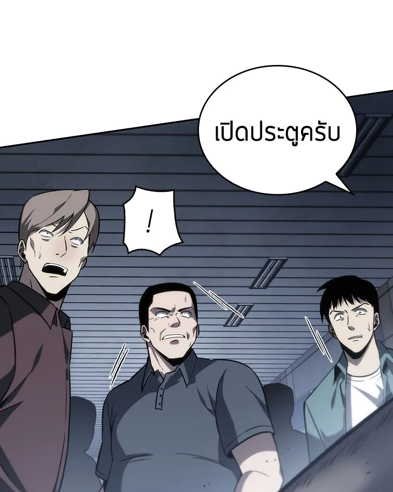 Omniscient Reader อ่านชะตาวันสิ้นโลก ตอนที่ 04 การเสแสร้งก็นับเป็นความดี(1) รูปที่ 46