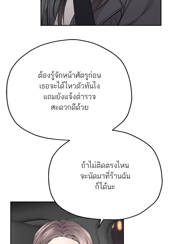 สลับรัก สลับชะตา ตอนที่ 58 รูปที่ 10