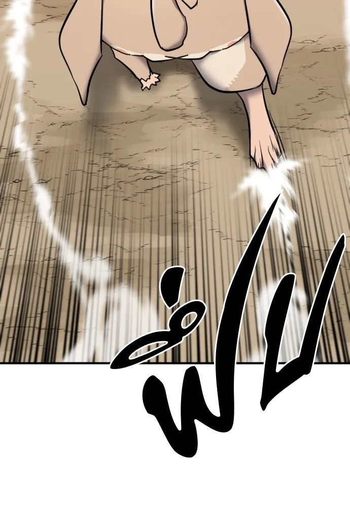 ยอดสถาปนิกผู้พิทักษ์อาณาจักร ตอนที่ 77 รูปที่ 43